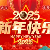 集電通2025年春節放假安排